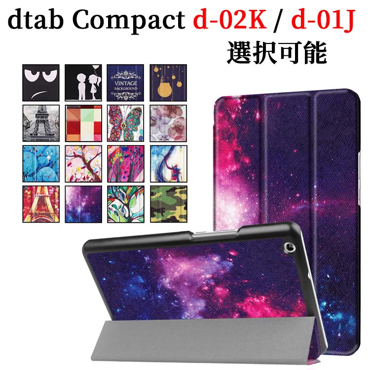 楽天市場】docomo dtab Compact d-02K タブレットケース カバー 