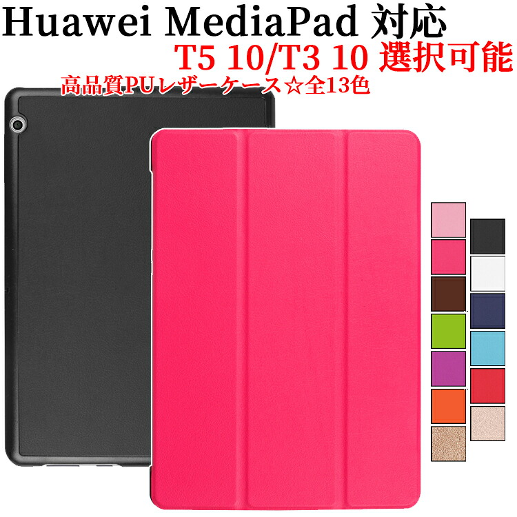 Custodia HoYiXi Per Huawei MediaPad T5 10 E MatePad 10.4 &ndash; Antiurto Con Supporto Magnetico