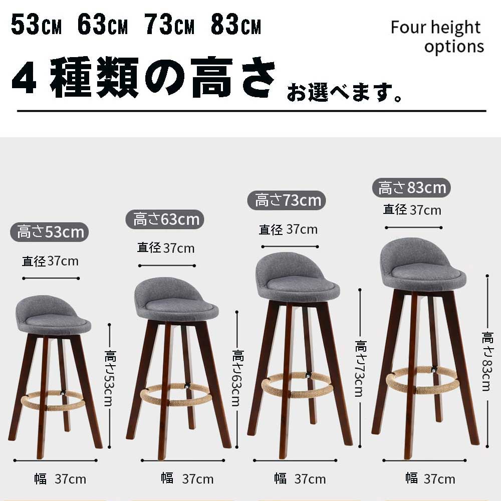 ダークブラウン 木製 回転式カウンターチェアー3脚セット 天然木ダイニングチェア 回転式 肘掛け付き [2脚セット
