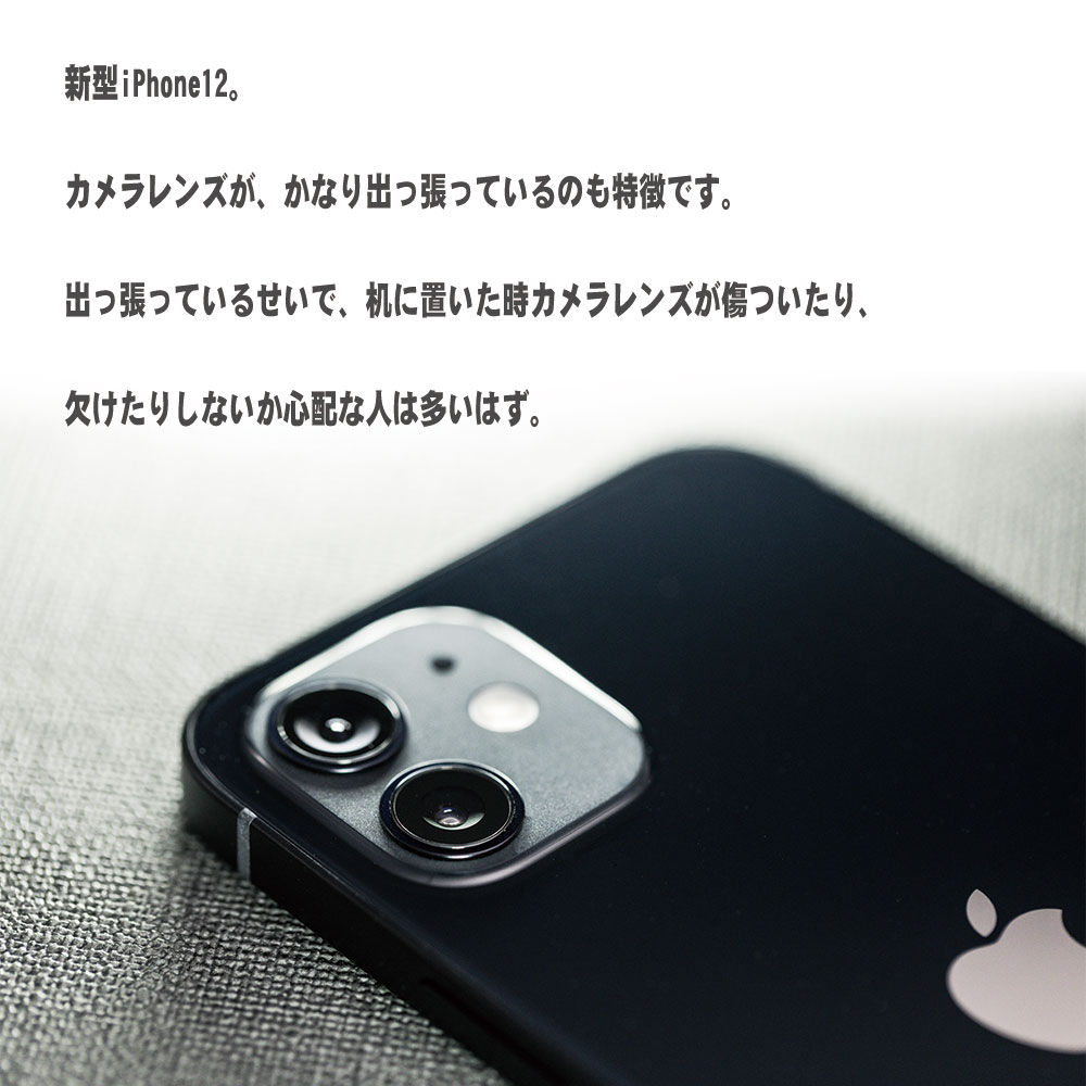 楽天市場 送料無料 Iphone12シリーズ用カメラレンズ保護ガラスフィルム レンズ全面ガラスフィルム レンズ 保護フィルム カメラ液晶保護カバー 硬度9h 自動吸着 超薄 99 高透過率 耐衝撃 飛散防止iphone12pro Max Iphone12 Pro Iphone12 Iphone12 Mini用サイズ選択