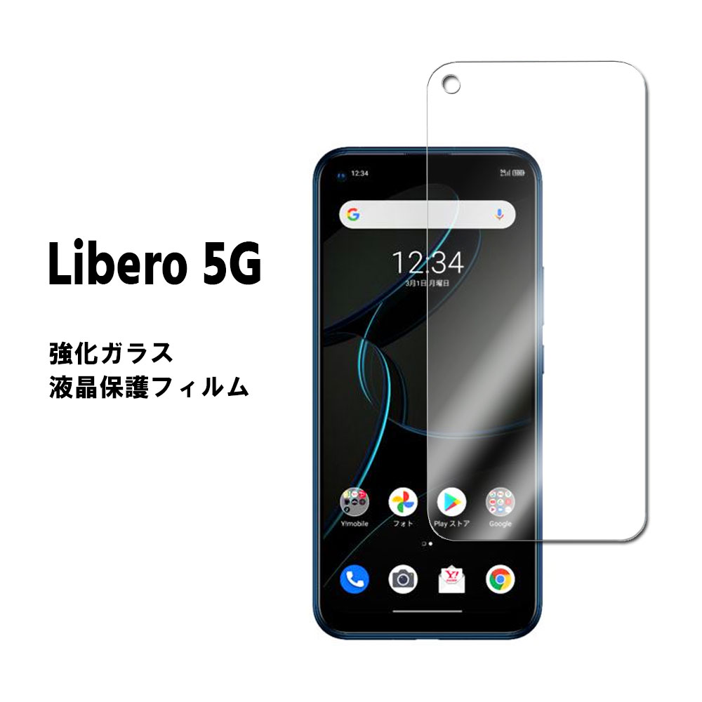 人気のファッションブランド！ ワイモバイル ZTE Libero 5G リベロ5G ソフトケース TPU保護ケース カバー 耐衝撃 ケース  notimundo.com.ec