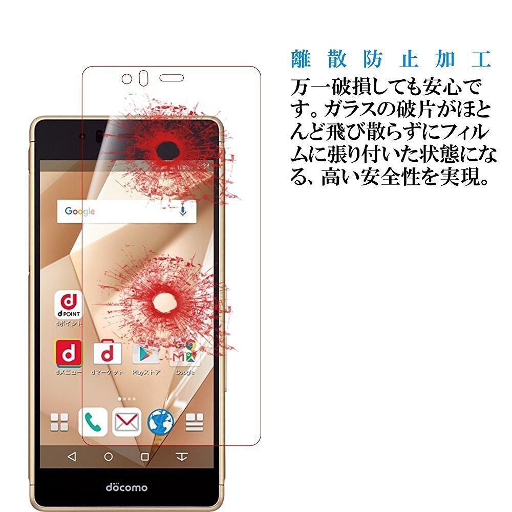 楽天市場 送料無料 Fujitsu 富士通 Arrows M03 Rm03 Docomo Arrows Sv F 03h 5 0インチ 専用 強化ガラス液晶保護フィルム Protection Screen Pcastore
