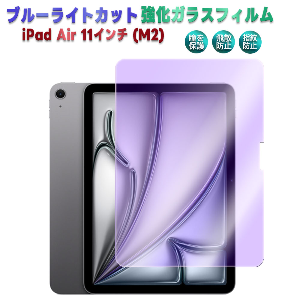 楽天市場】アイパッド iPad Air 11インチ (M2)2024 (M3)2025 用