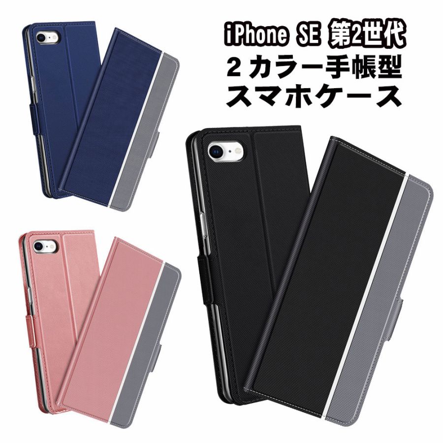 iPhoneSE 第2世代　携帯カバー付き 楽天市場】iPhone ケース 15 14 13 12 11 SE3 SE2 8 Plus mini