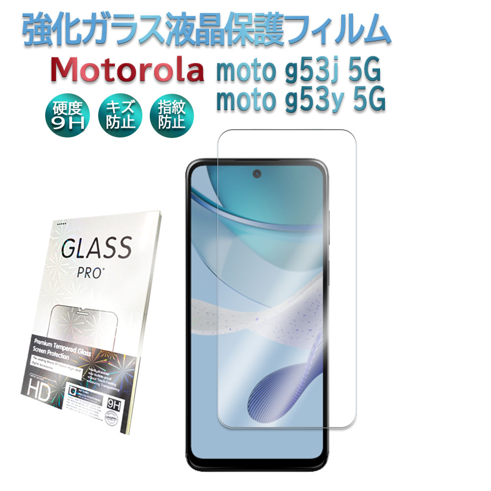 楽天市場】モトローラ Motorola moto g64 5G moto g53j 5G moto