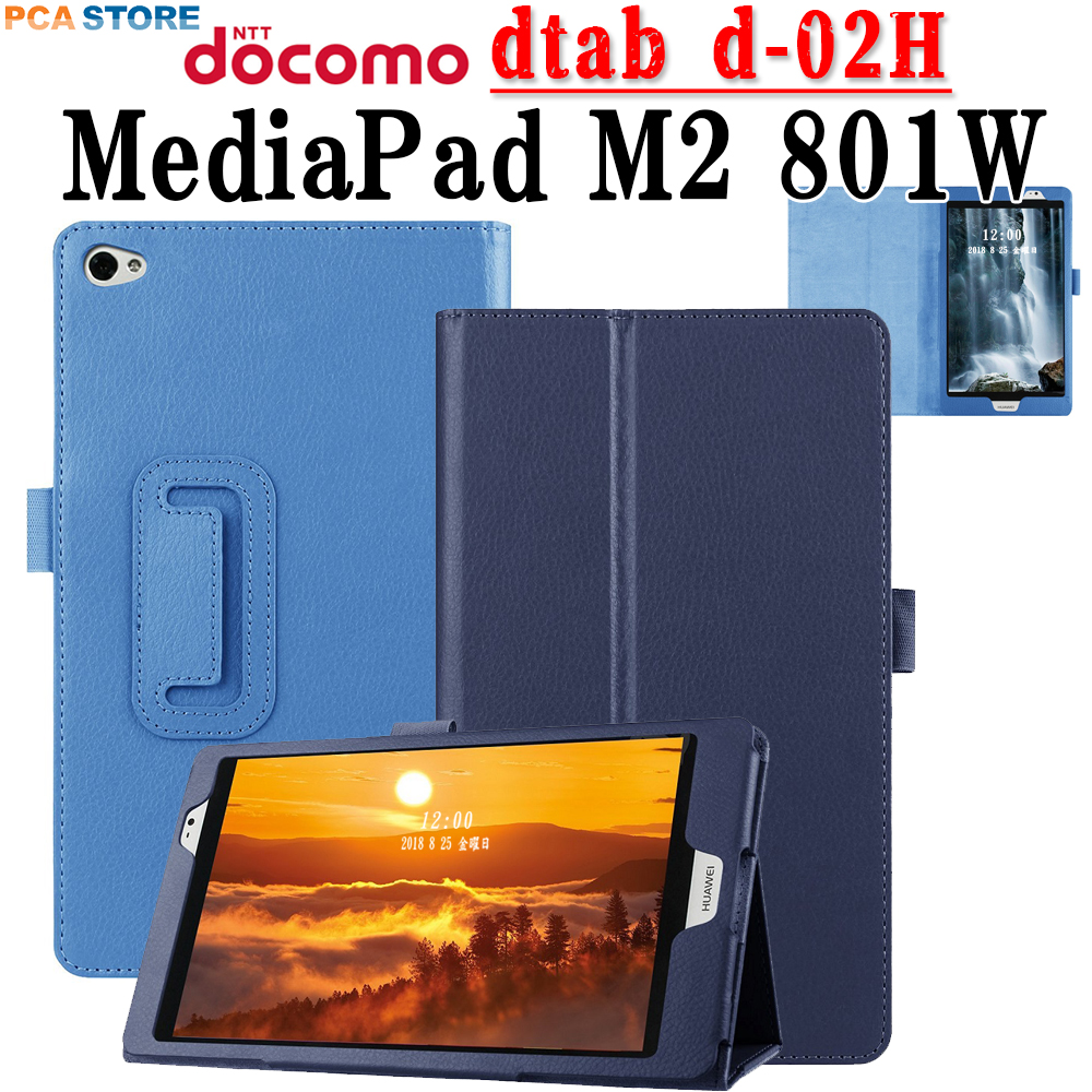 【楽天市場】Docomo dtab Compact d-02k用 dtab Compact d-01J用 dtab d-02H用 ケース