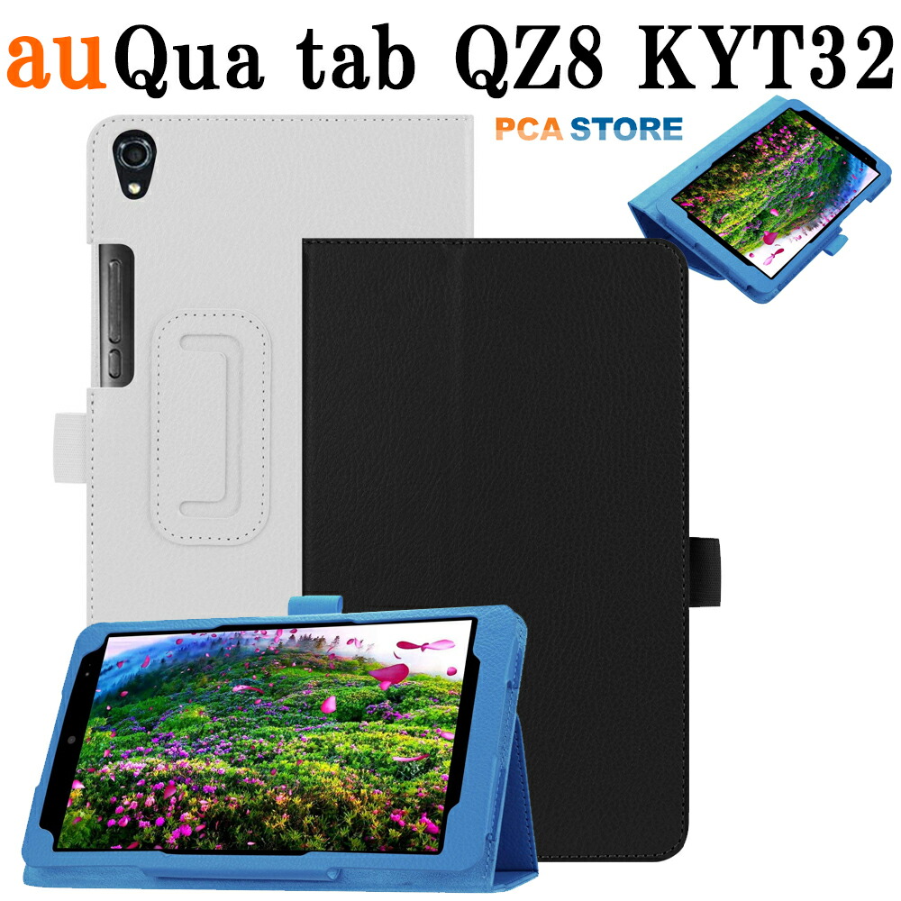 楽天市場】Qua tab 01 au KYT31 8インチ タブレットケース カバー 手帳型 スタンド機能 二つ折 薄型 軽量型 PUレザー キュア  タブ 京セラ 送料無料 : PCASTORE