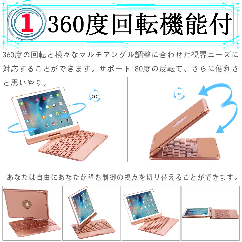 貨物輸送無料 斬新商品 New Ipad 9 7 18 17 Air1費え Ipad Pro10 5 Air3 19 用選りだす手術可能鍵盤容れもの 360レベルスピン使い方 7呈色led裏側ライタ キーボード覆い隠すラディオbluetoothキーボード リチウムバッテリー内蔵 人気 かっこきれい ニューム合金製