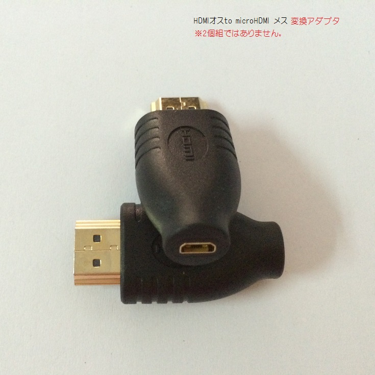楽天市場】【送料無料】Mini HDMI L字型変換アダプタ 90°-270°(ミニオス・標準メス) 角度自由調整可 : PCASTORE