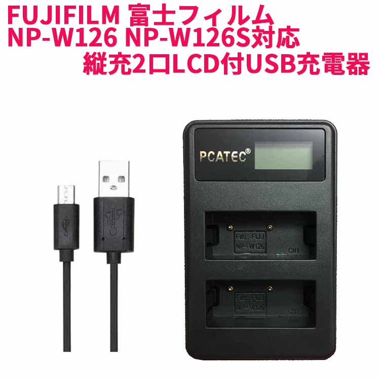 楽天市場】【送料無料】SONY NP-BY1対応☆PCATEC#8482;新型USB充電器☆LCD付４段階表示仕様☆USBバッテリーチャージャー☆HDR-AZ1  : PCASTORE