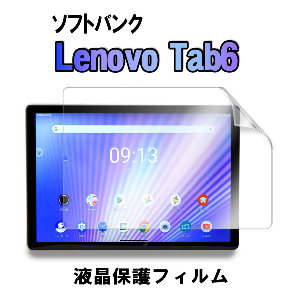 楽天市場】Lenovo TAB6 10.3インチ 5G Bluetooth キーボード ケース付き 超薄 US配列 かな入力 ワイヤレス タブレットキーボード  レノボ タブ6 送料無料 : PCASTORE