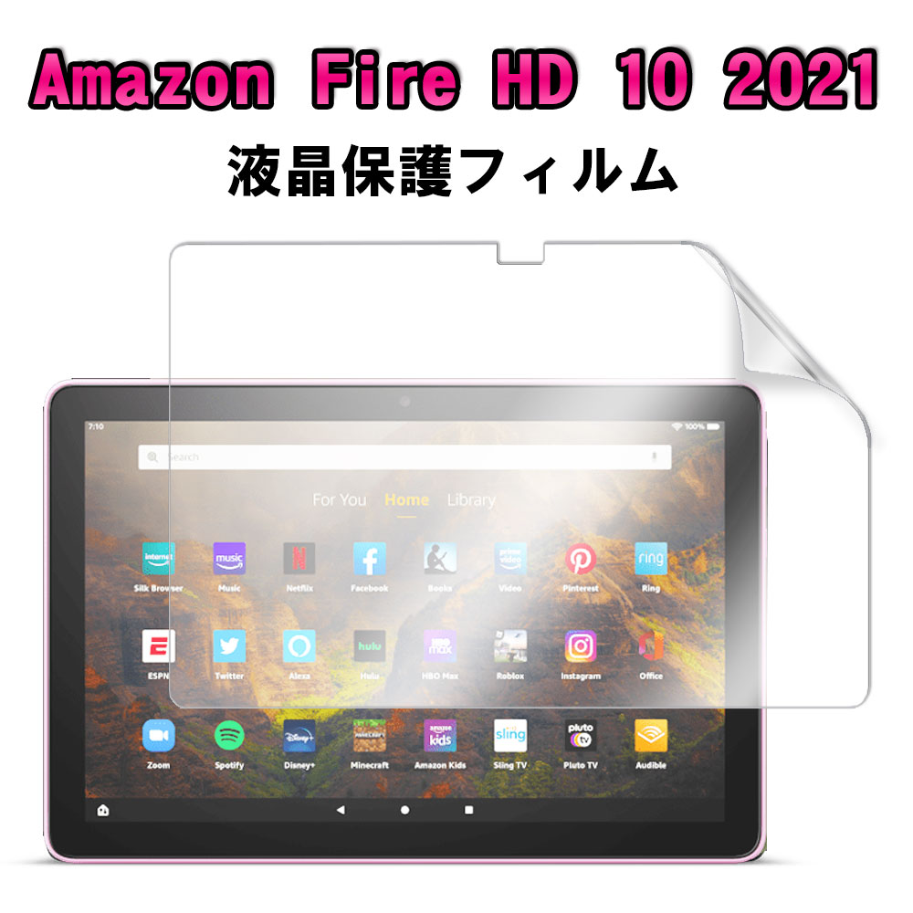 楽天市場】Fire HD 10 2021/Fire HD10 Plus 2021 液晶保護フィルム