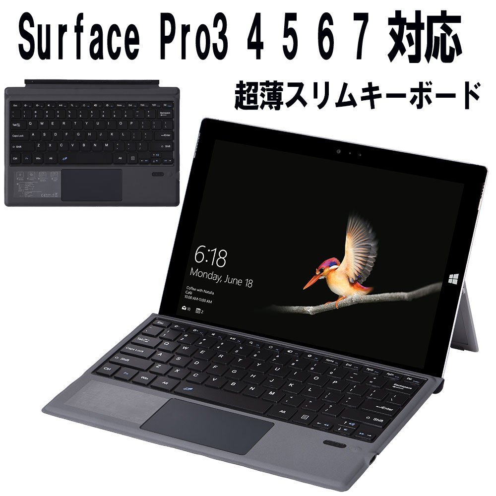 楽天市場】Surface Pro3 4 5 6 7 通用 超薄スリム Bluetoothスマート