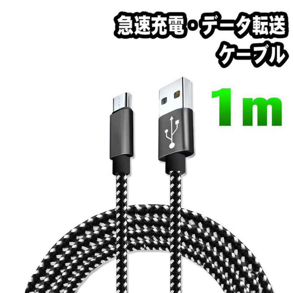 楽天市場】急速充電対応Type-C 8Pin Micro-USB ケーブル 1m 仕様