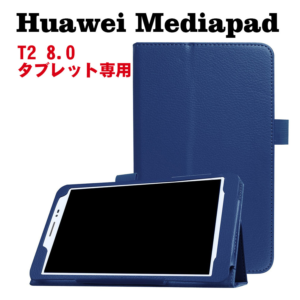 楽天市場 送料無料 Huawei Mediapad T2 8 0 Pro Jdn W09タブレット専用スタンド機能付きケース 二つ折 カバー 薄型 軽量型 スタンド機能 高品質puレザーケース 全11色 Pcastore