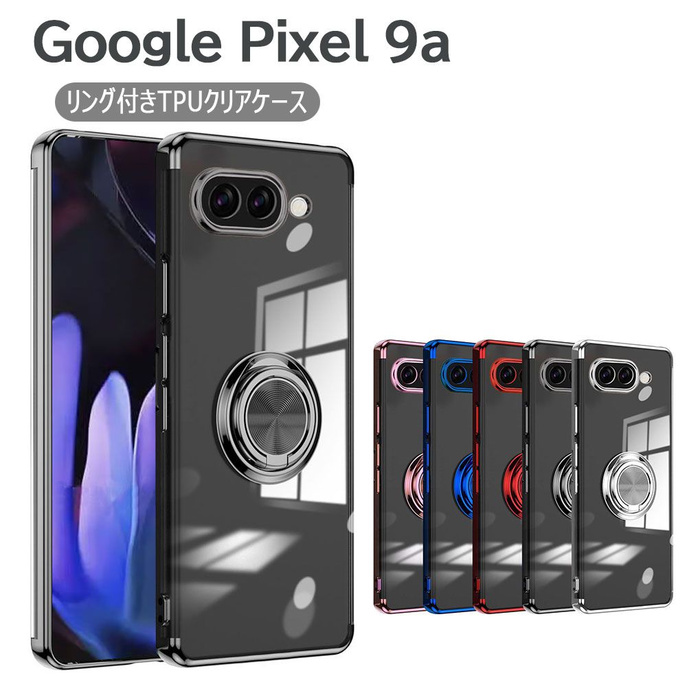 TPUケース付【新品】google pixel9a SIMフリー TPUケース付【新品】google pixel9a SIMフリー Google Pixel 9a