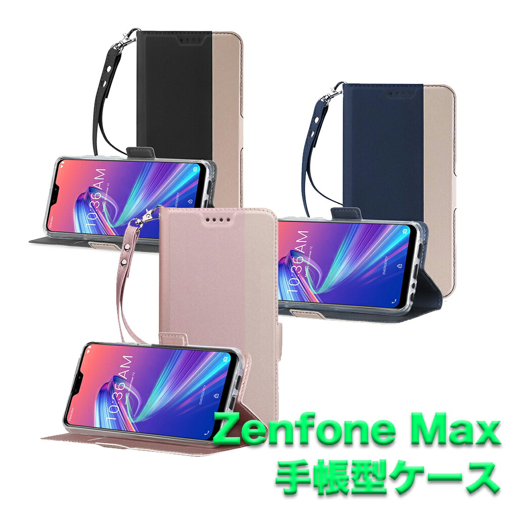 楽天市場】ASUS ZenFone Max (M2) ZB633KL スマホケース カバー 手帳型