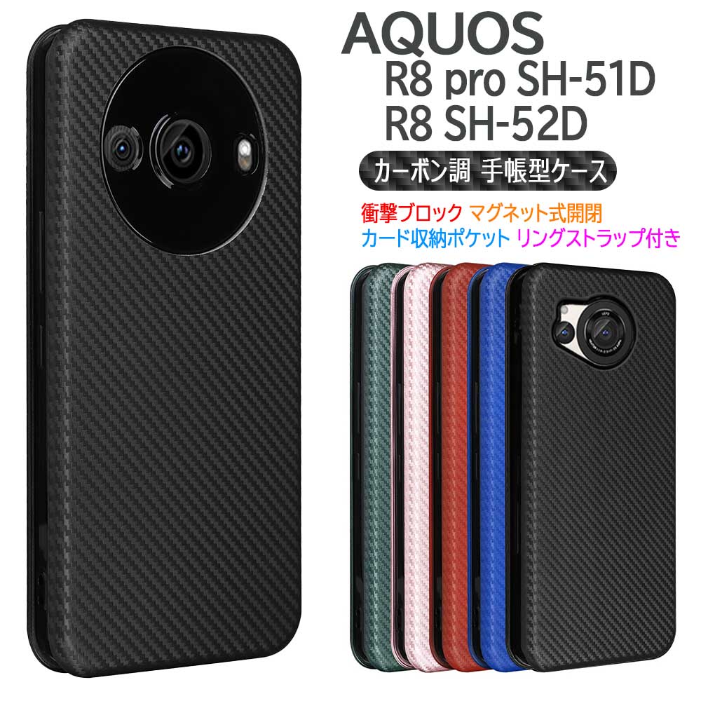 楽天市場】AQUOS R8 Pro ケース TPU color 保護 シンプル カバー