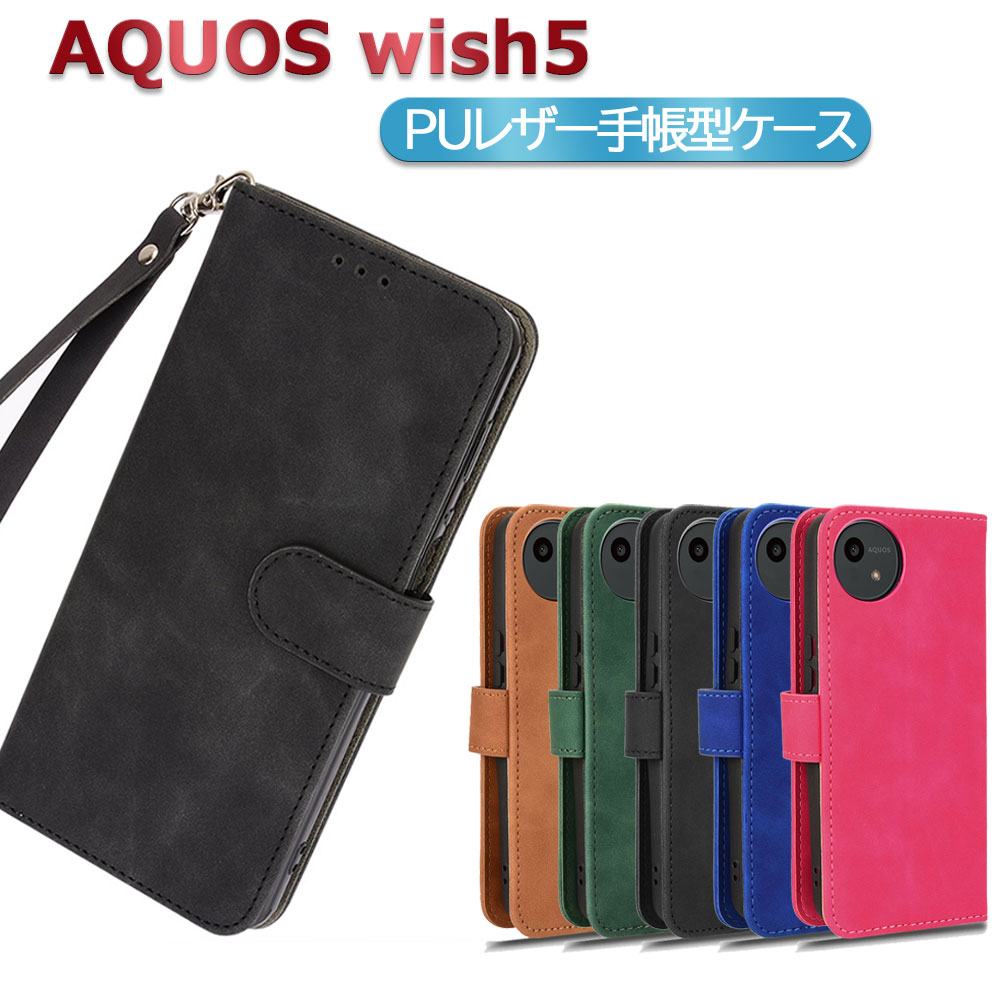 楽天市場】AQUOS wish5 SH-52F スマホPUレザーカバー ケース 手帳型