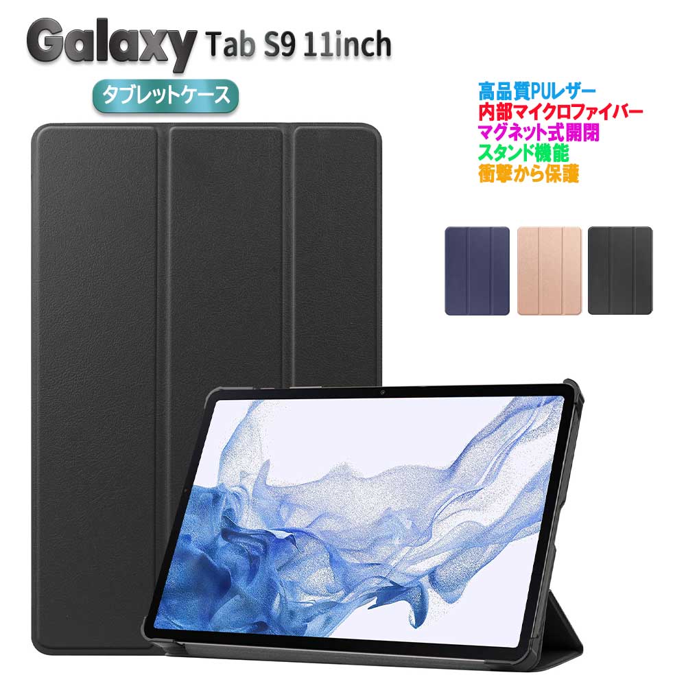 Galaxy tab S9【国内正規品】と純正カバー Galaxy Tab S9+ カバー 純正 スマートブックカバー Smart Book Cover