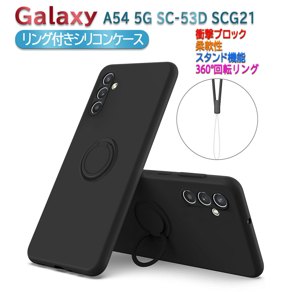 楽天市場】Galaxy A53 5G SC-53C SCG15ケース カバー ソフトシリコン