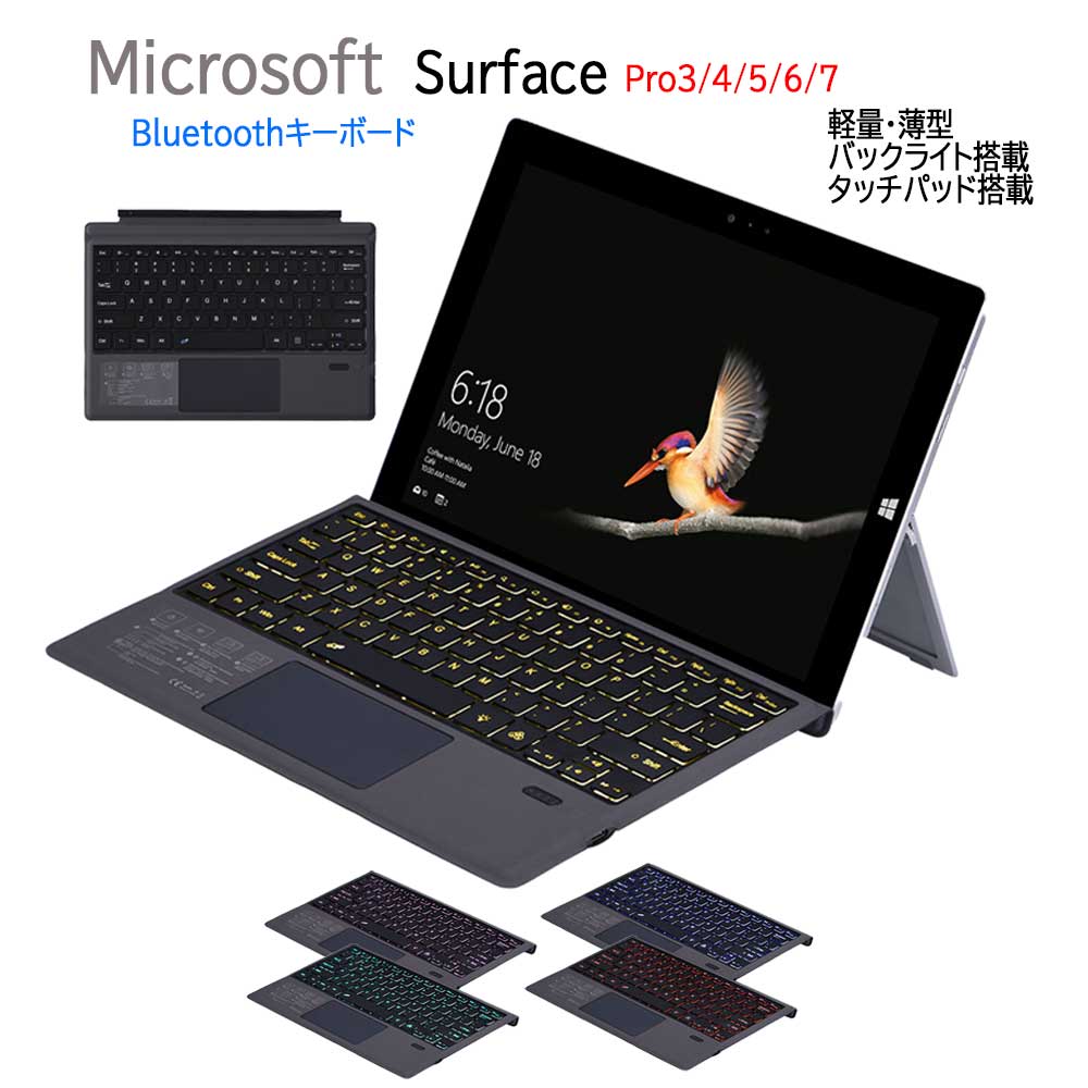 楽天市場】Surface Pro3 4 5 6 7 通用 超薄スリム Bluetoothスマート