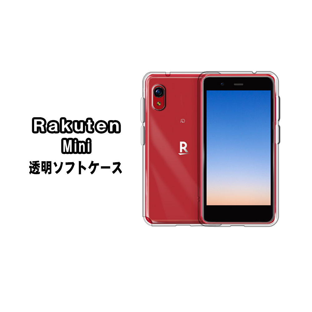 楽天市場 Rakuten Mini キッズケータイ ソフトケース Tpu保護ケース カバー 耐衝撃 透明 Tpu 素材 超薄型 背面カバー 超軽量 耐衝撃 落下防止 Pcastore