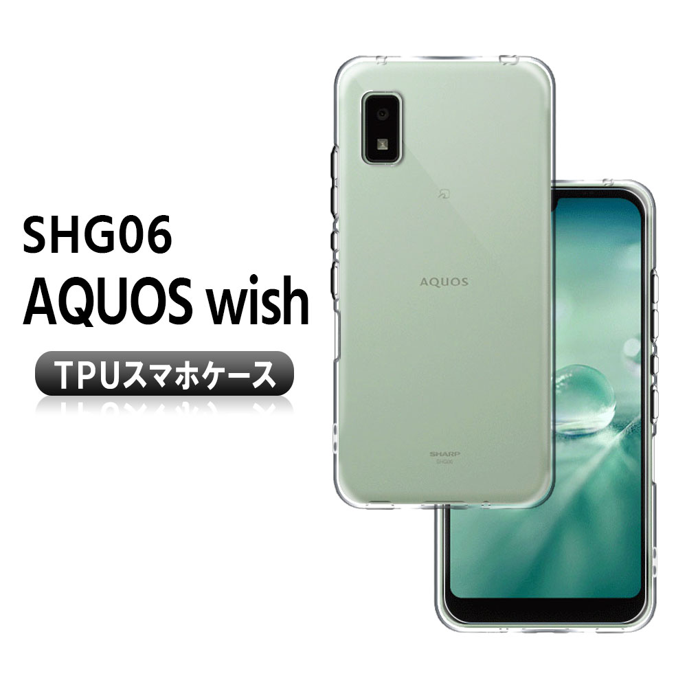 楽天市場】AQUOS wish SHG06 wish2 SH-51C 強化ガラス 液晶保護フィルム ガラスフィルム 耐指紋 撥油性 表面硬度 9H  業界最薄0.3mm 2.5D ラウンドエッジ加工 液晶ガラスフィルム アクオス ウィッシュ A103SH A104SH SH-M20 アクオス  ウィッシュツー 送料無料 : PCASTORE