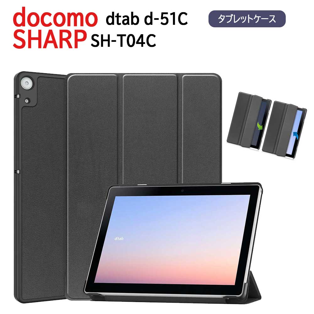 楽天市場】「新品」シャープ dtab d-51C 64GB チャコールグレー