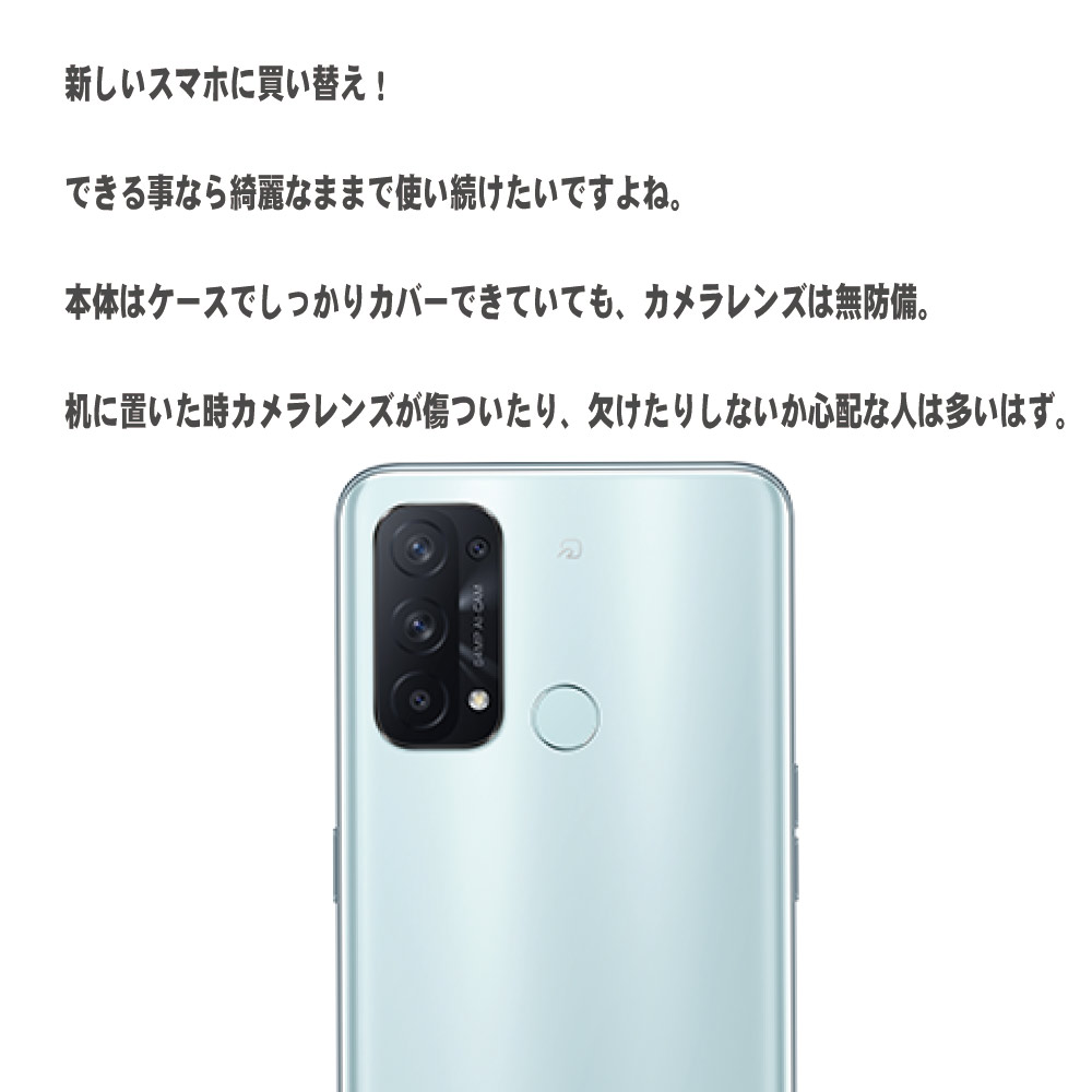 楽天市場 Oppo Reno5 Aカメラレンズ保護ガラスフィルム レンズ全面ガラスフィルム レンズ 保護フィルム カメラ液晶保護カバー 硬度9h 自動吸着 超薄 99 高透過率 耐衝撃 飛散防止 Pcastore