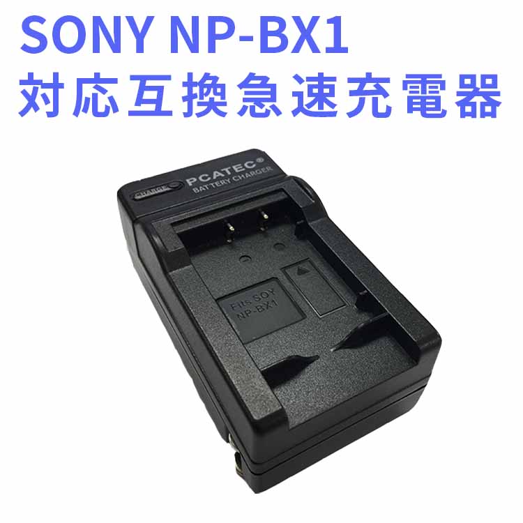 楽天市場】【送料無料】CASIO カシオ NP-120/SONY NP-BN1 対応互換急速充電器☆EX-Z31 / EX-ZS30 / EX-ZS26  : PCASTORE