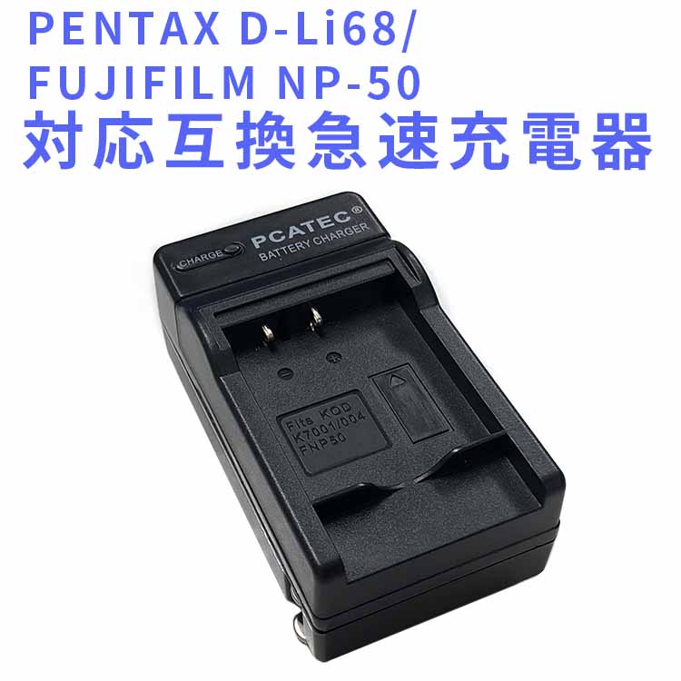 FinePix6900Z 充電器 NP-80 アダプターリング　テレコンレンズ 充電器セット フジフィルム（FUJIFILM） NP-80 / DB-20 互換