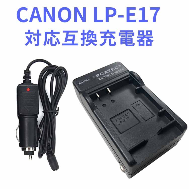 楽天市場】【送料無料】CANON LP-E12 対応互換USB充電器☆USB
