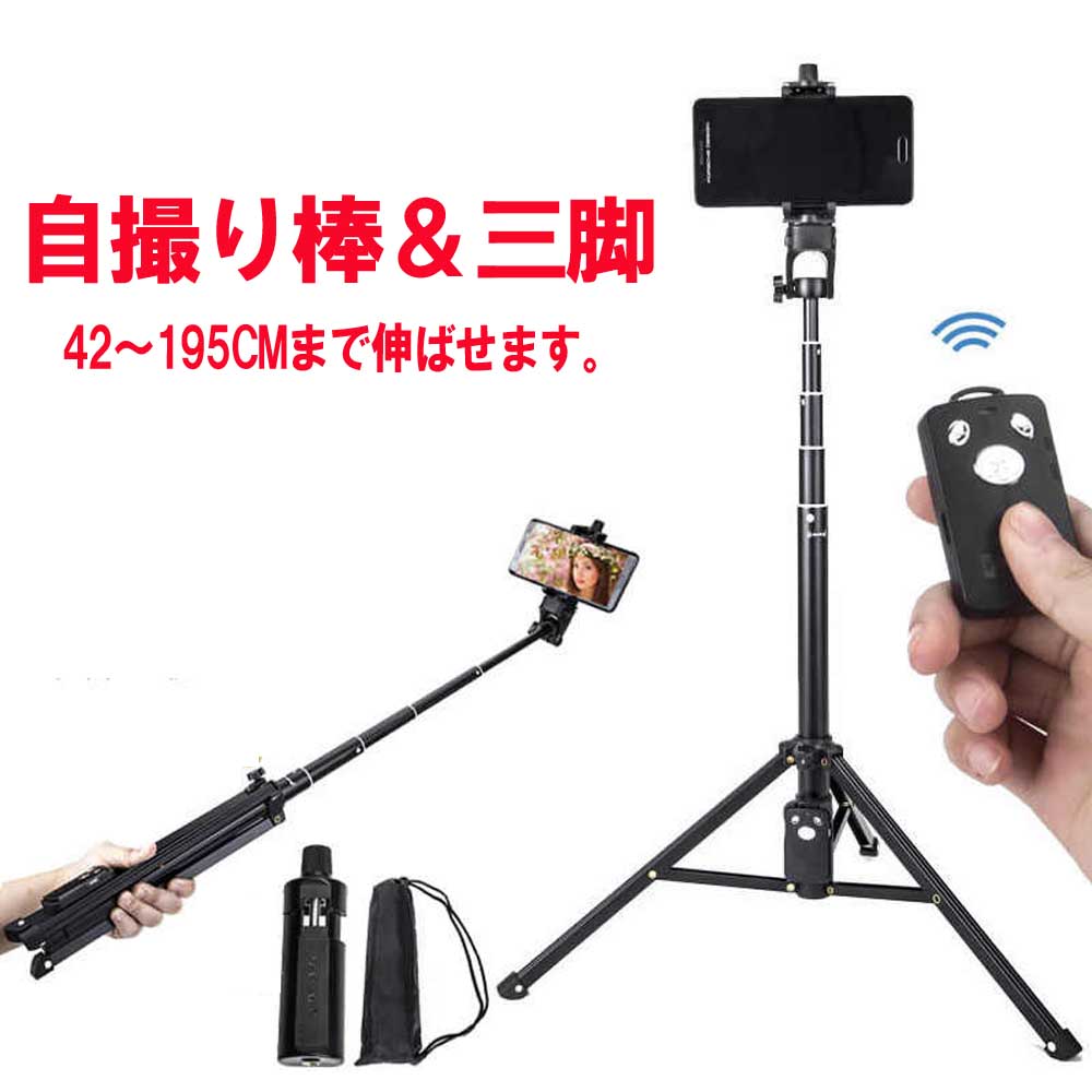 日本最大級 スマホ スタンド 三脚 iPhone 自由自在 調整可能 セルカ モノトーン thiesdistribution.com