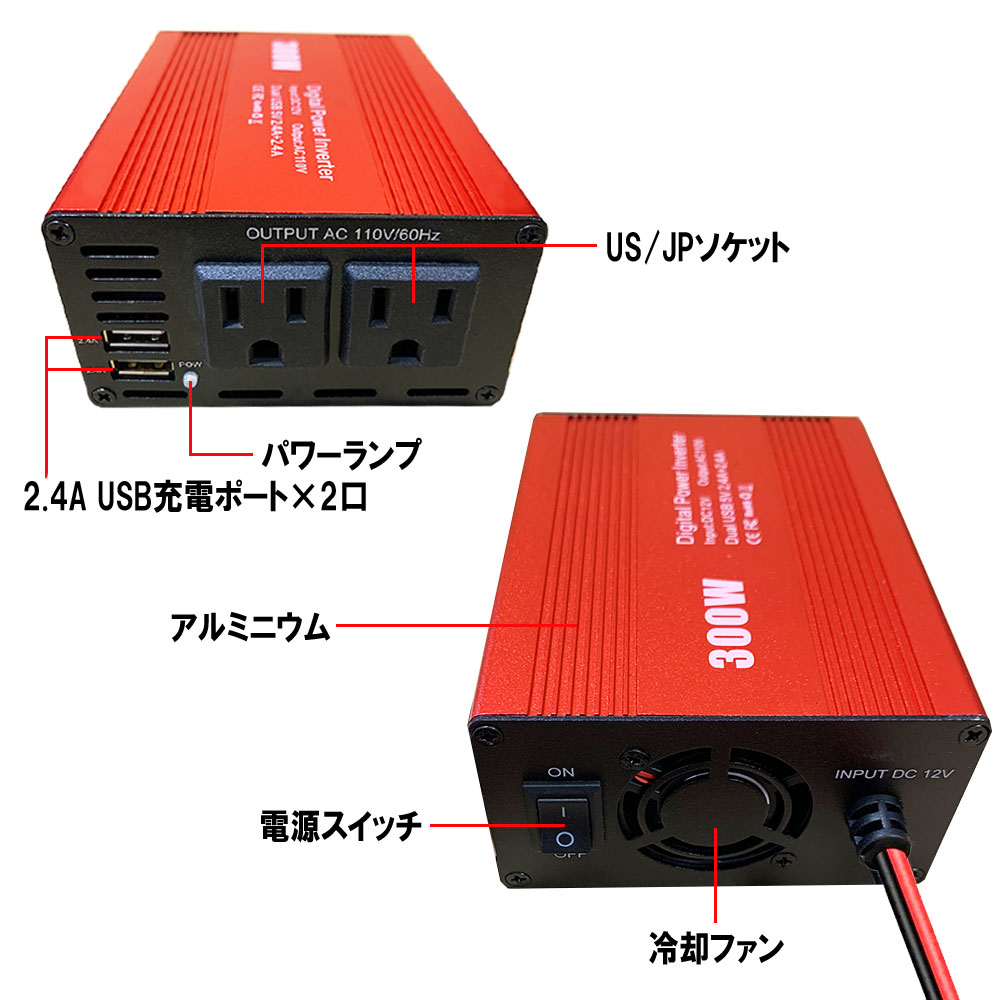 楽天市場 300w カーインバーター Acコンセント 2口 Dc12vをac110vに変換 Acインバーター シガーソケット 2usb 5v 4 8a出力ポート 12v車対応 シガーライターソケット 車載充電器 Dc 12v コンバーター パワーインバーター Pcastore