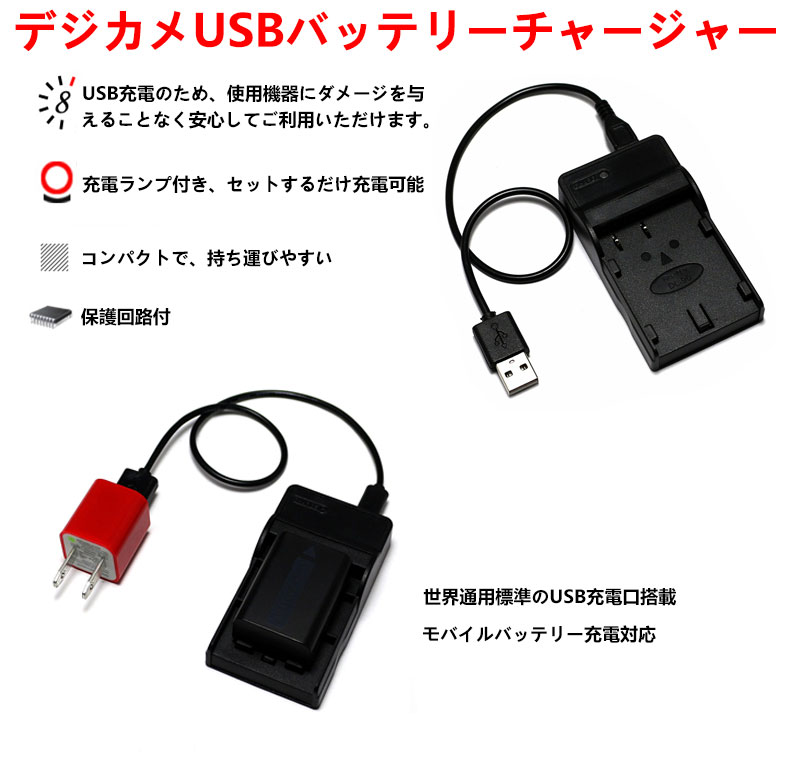 SONYNP-BX1対応互換USB充電器☆デジカメ用USBバッテリーチャージャー☆DSC-RX100