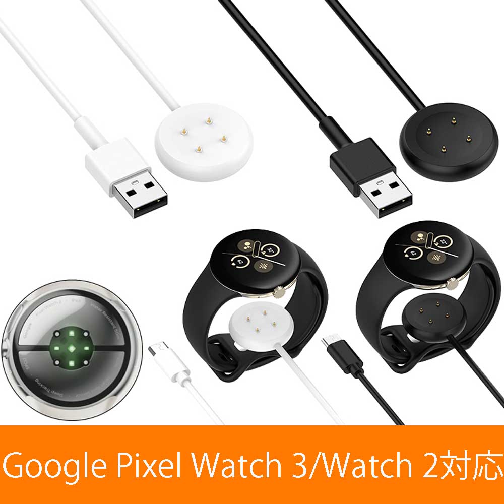 楽天市場】Google Pixel Watch 2 Pixel Watch 3対応スマート 楽天市場】Google Pixel Watch 2 Pixel Watch 3対応スマート