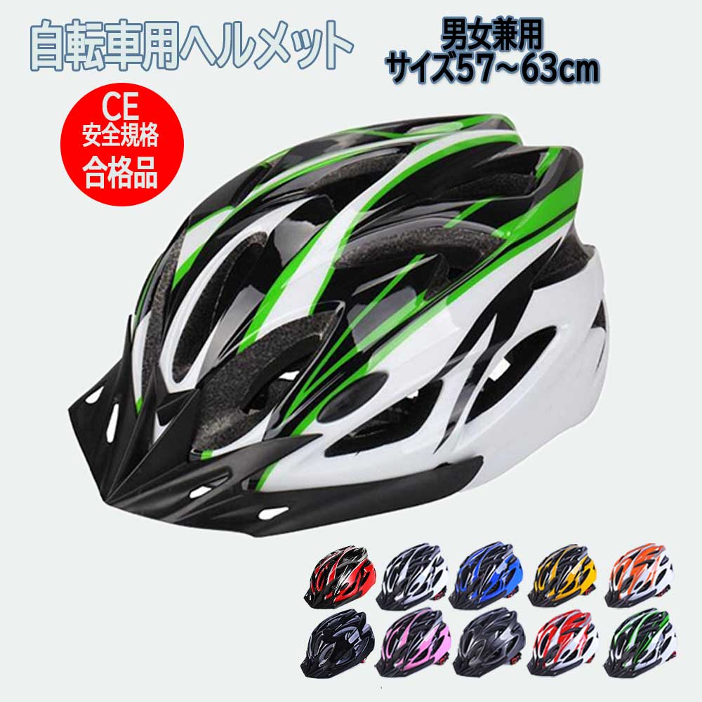 楽天市場】超軽量 自転車ヘルメット 流線型 サイズ調整 ロードバイク