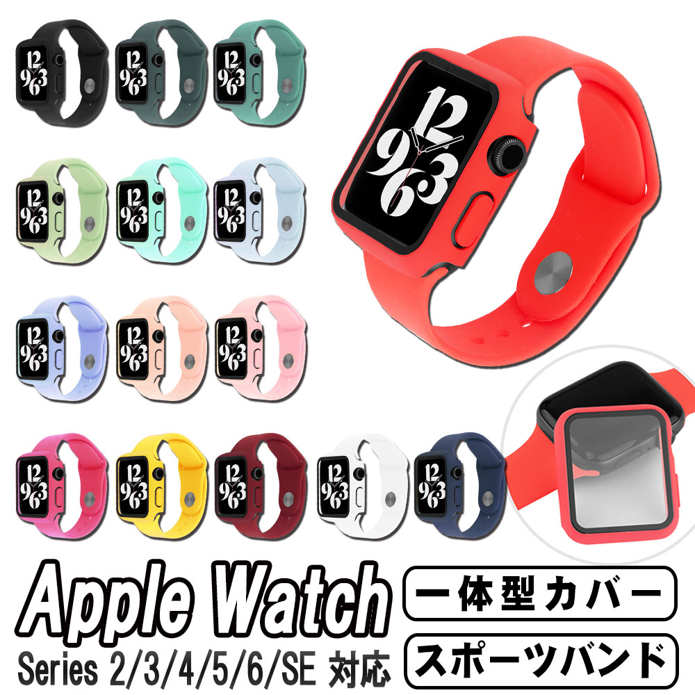 売り切れ必至！ Apple Watch8 Watch Ultra 49mm 用アイウォッチ ガラスケース シリコンバンドセット アップルウォッチ保護ケースガラスフィルム  一体型 カバーseriesSE series4 5 6 7 8 series3 2 1全面保護 高透過率 指紋防止 衝撃吸収 38mm 40mm  42mm 44mm 41mm 45mm ...