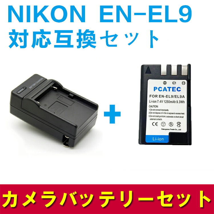 楽天市場】カシオCASIO NP-90 対応互換バッテリー＆急速充電器セット☆EX-H10 EX-H15 EX-FH100 EX-H20G :  pcatec