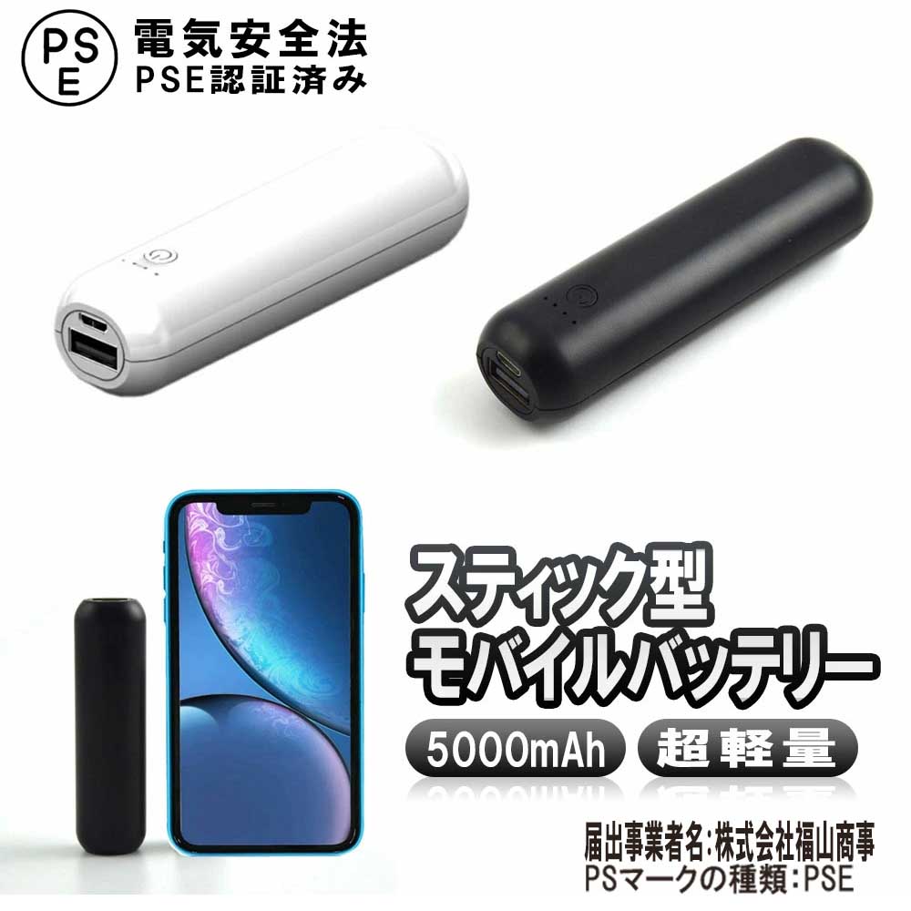 楽天市場】モバイルバッテリー【送料無料】アウトレット 軽量 2200mAh