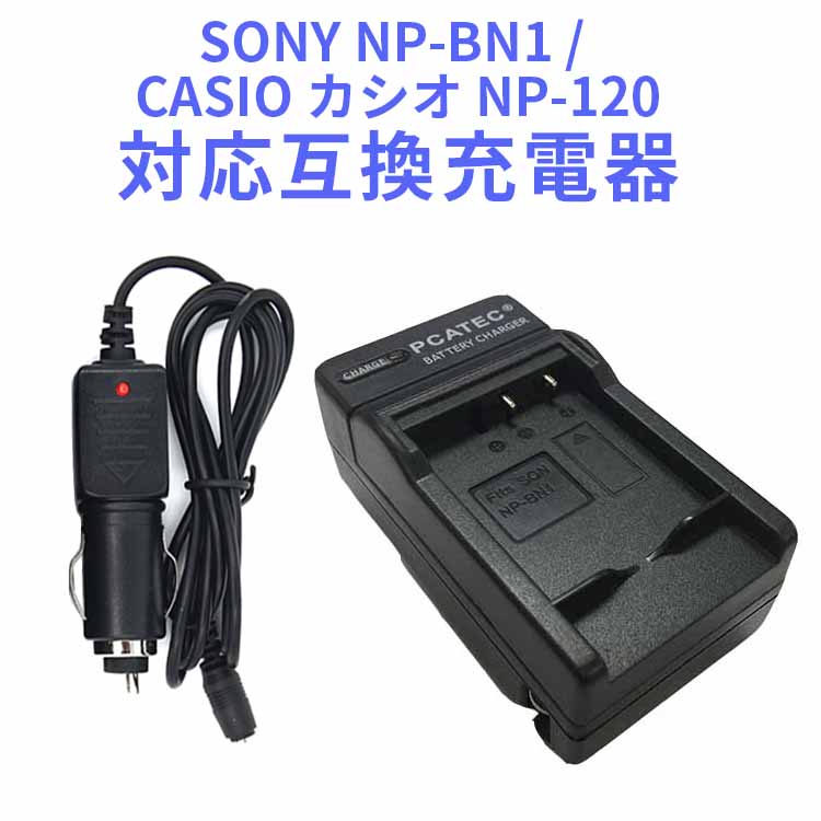 楽天市場】【送料無料】SONY NP-BX1対応互換急速充電器