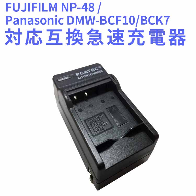 楽天市場】2個セット フジフィルム（FUJIFILM） NP-48 互換バッテリー