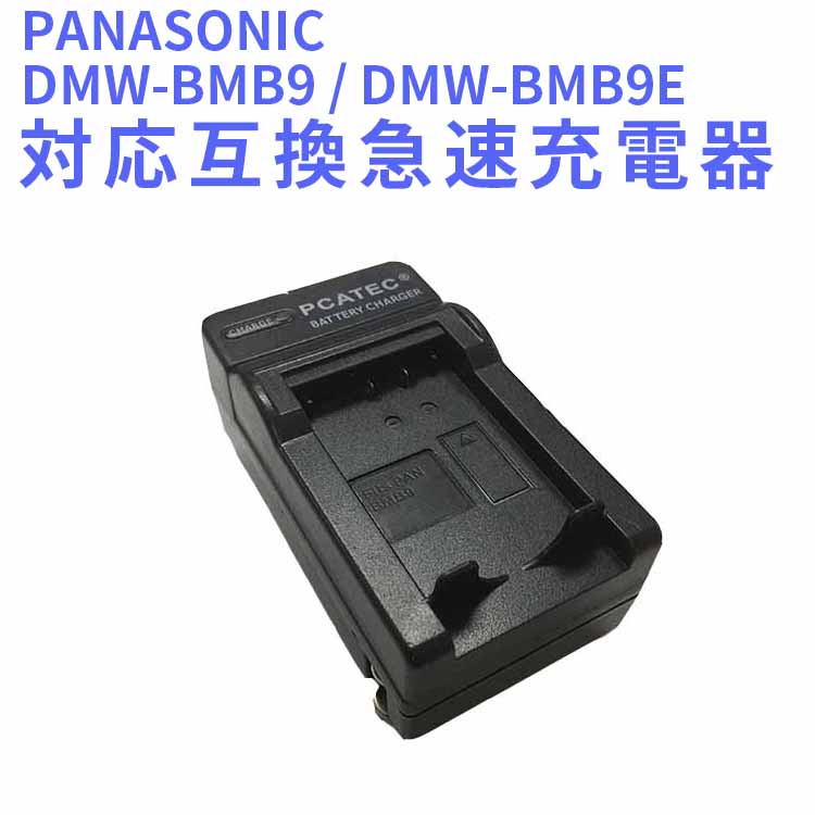 Battery for PANASONIC DMW-BMB9E Lumix DMC-FZ100 DMC-FZ40 DMC-FZ45 FZ48