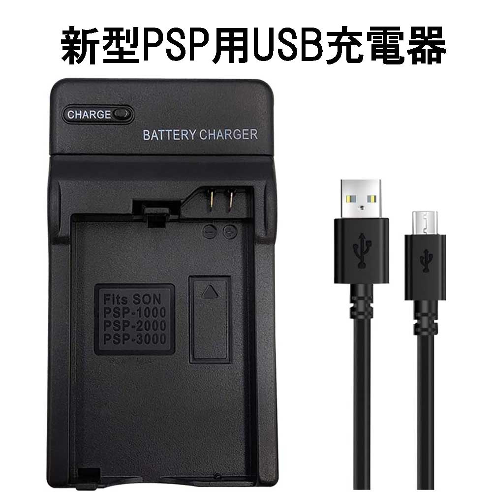 PSP1000 充電機付き　シェル交換済み PSP1000 充電機付き シェル交換済み 51u3b-qIzRL