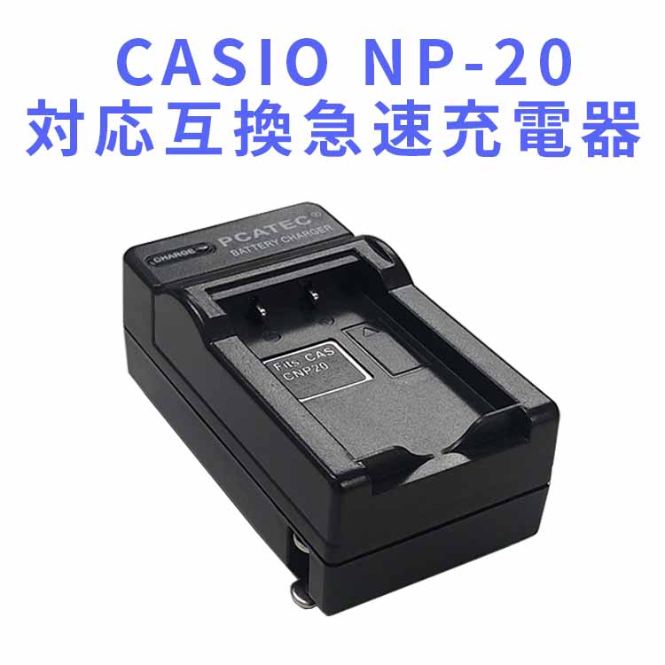 楽天市場】CASIO NP-70 対応互換バッテリー＆急速充電器セット☆EXILIM