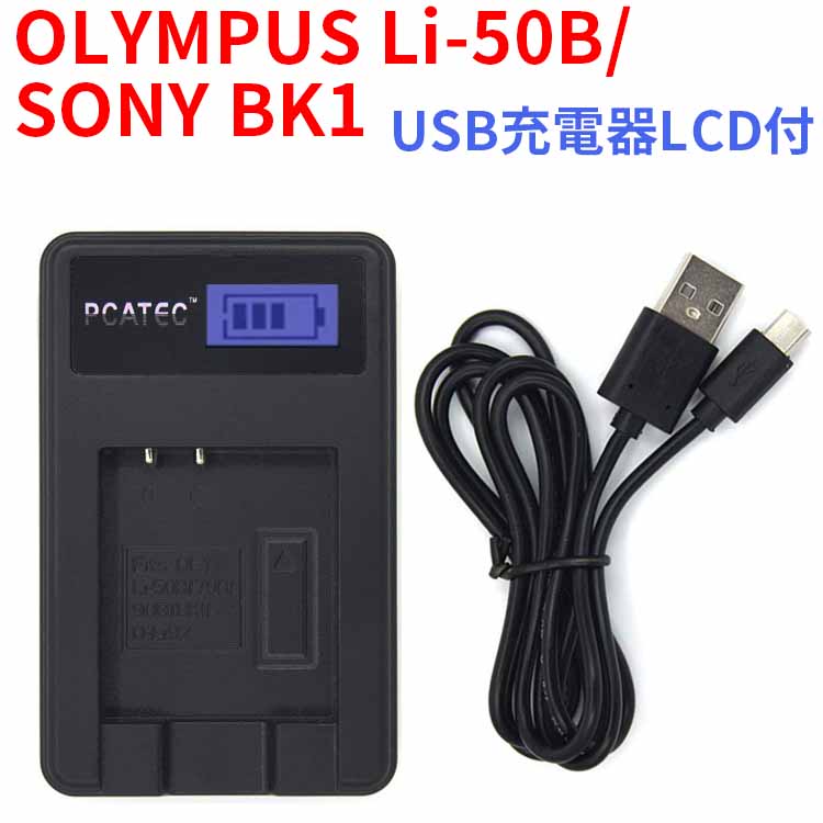楽天市場】【送料無料】SONY NP-BX1対応☆PCATEC™新型USB