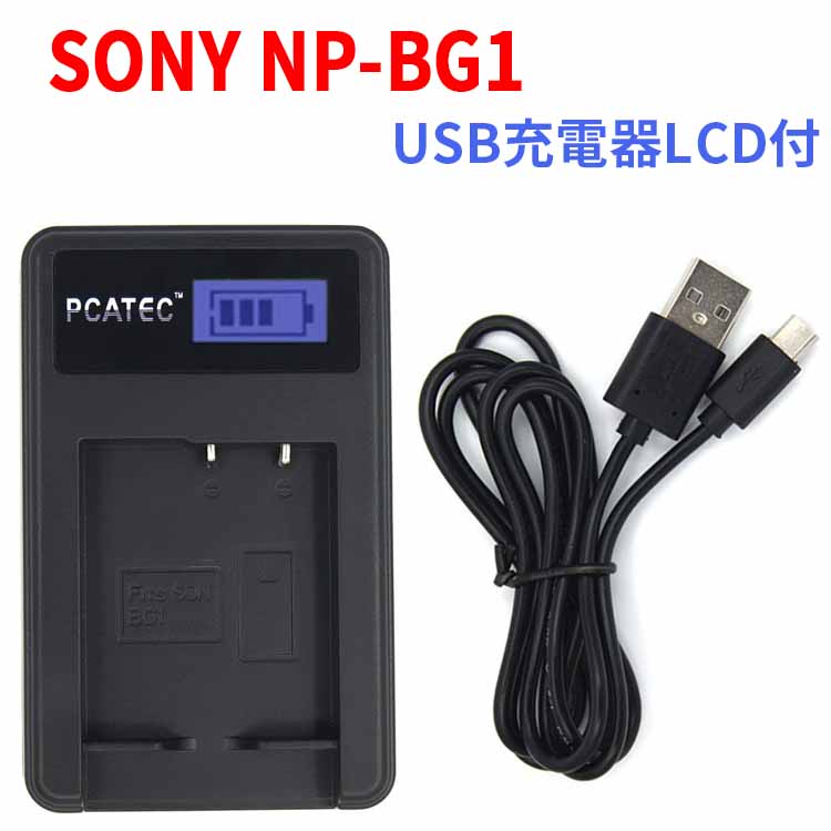 【純正】SONY NP-BX1 バッテリー2個セット　充電器/チャージャー 楽天市場】【送料無料】SONY NP-BX1対応☆PCATEC™新型USB