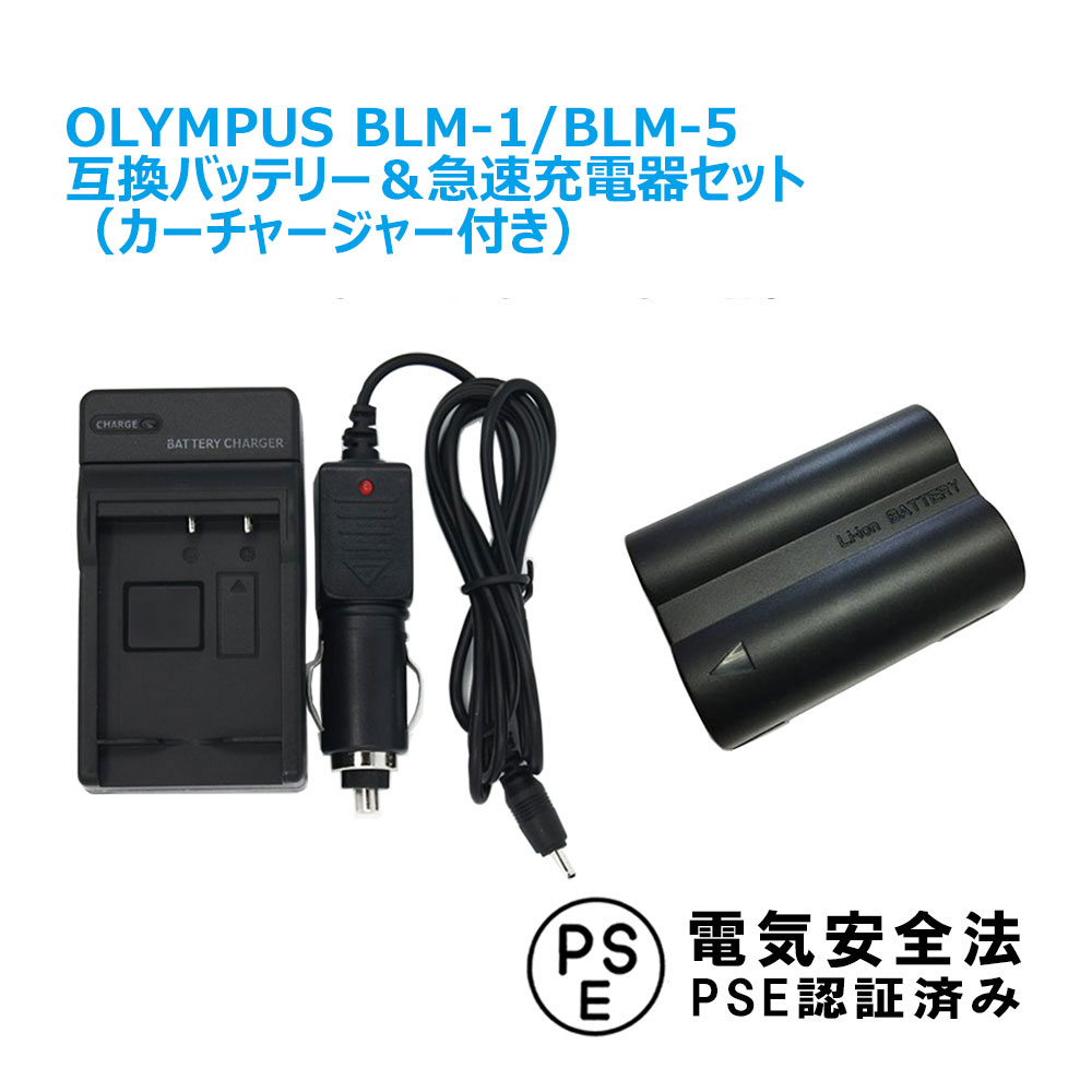 楽天市場】OLYMPUS オリンパス純正 BLM-5 リチウムイオン充電池