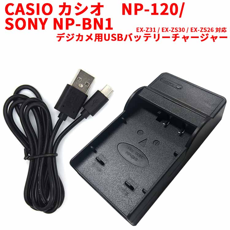楽天市場】SONY NP-BX1対応互換USB充電器☆デジカメ用USBバッテリー 
